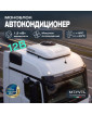 Автокондиционер Meyvel AC-12MB1900