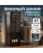 Винный шкаф Meyvel MV27-CBD1
