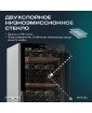 Винный шкаф Meyvel MV133-KBF1