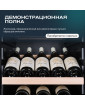 Винный шкаф Meyvel MV133-KBF1