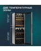 Винный шкаф Meyvel MV126-KBF2