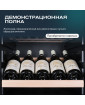 Винный шкаф Meyvel MV126-KBF2