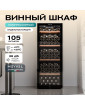 Винный шкаф Meyvel MV105-KBF1
