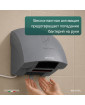 Сушилка для рук Meyvel MH1-1800P1 (Серый)
