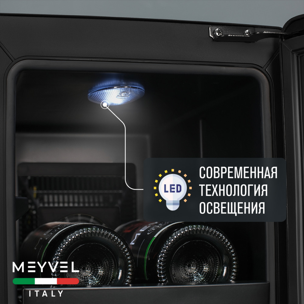 Винный шкаф Meyvel MV06-BSF1 (удобный) купить в Москве по доступной ...