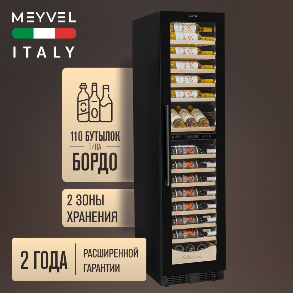 Винный шкаф Meyvel MV106-KBT2 (Узкий) купить в Москве по доступной цене ...