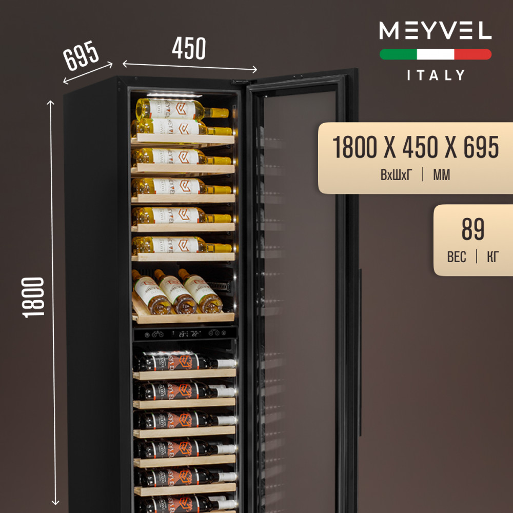 Винный шкаф Meyvel MV106-KBT2 (Узкий) купить в Москве по доступной цене ...