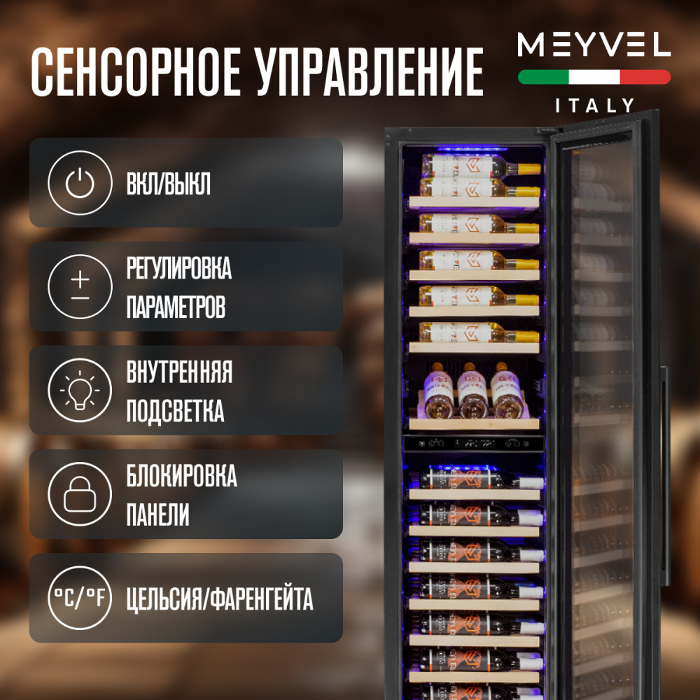 Винный шкаф Meyvel MV106-KBT2 (Slim) купить в Москве по доступной цене ...
