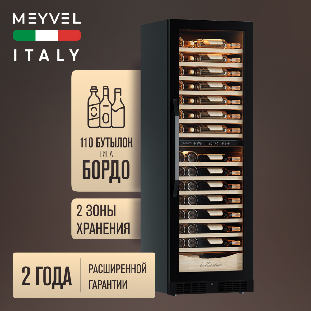 Винный шкаф Meyvel MV110-KBT2 (Узкий) купить в Москве по доступной цене ...
