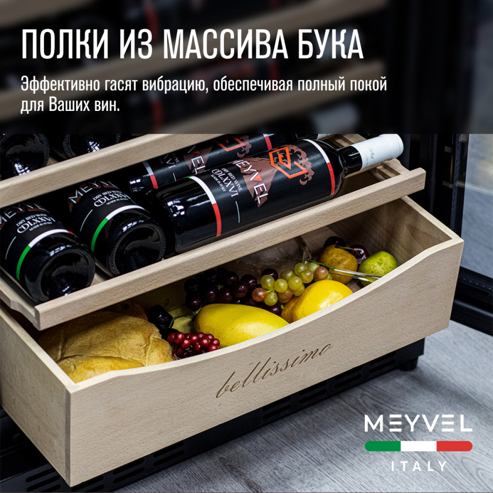 Винный шкаф Meyvel MV110-KBT2 (Узкий) купить в Москве по доступной цене ...