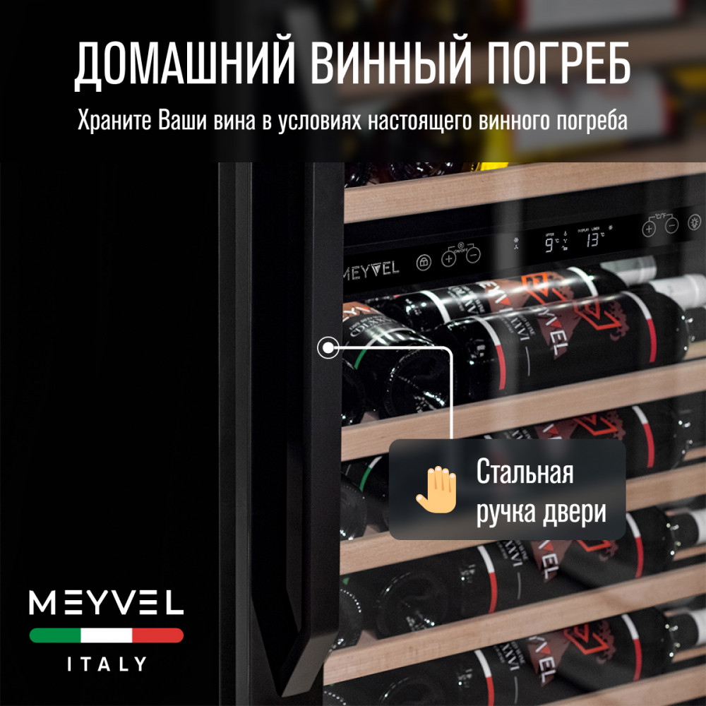 Винный шкаф Meyvel MV110-KBT2 (Узкий) купить в Москве по доступной цене ...