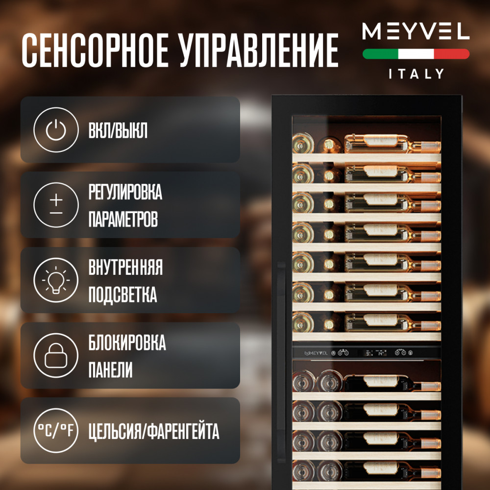 Винный шкаф Meyvel MV110-KBT2 (Узкий) купить в Москве по доступной цене ...