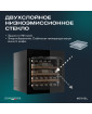 Винный шкаф Meyvel MV31PRO-KBB1