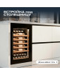 Винный шкаф Meyvel MV52PRO-KBB1