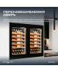 Винный шкаф Meyvel MV52PRO-KBB1