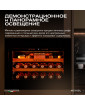 Винный шкаф Meyvel MV19PRO-KBB1