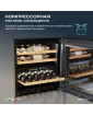 Винный шкаф Meyvel MV26PRO-KBB2