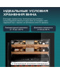 Винный шкаф Meyvel MV26PRO-KBB2