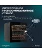 Винный шкаф Meyvel MV26PRO-KBB2