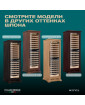 Винный шкаф Meyvel MV163PRO-KBT2 (Спелая вишня)