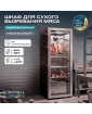 Холодильник для сухого вызревания мяса Meyvel MM-105SR
