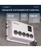 Автономный кондиционер Meyvel AC-12TEC2000