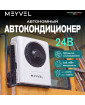 Автономный кондиционер Meyvel AC-24BTS2800