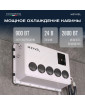 Автономный кондиционер Meyvel AC-24BTS2800