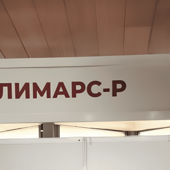 Лимарс-Р приглашает на Международную выставку индустрии гостеприимства HoReCA Expo Kazakhstan 2026 Лимарс-Р приглашает на Международную выставку индустрии гостеприимства HoReCA Expo Kazakhstan 2026