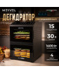 Дегидратор Meyvel MDH15-1P2 (Чёрный)