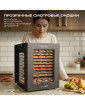 Дегидратор Meyvel MDH12-2S (Чёрный)