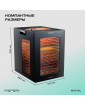 Дегидратор Meyvel MDH14-2S (Чёрный)