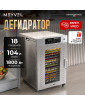 Дегидратор Meyvel MDH18-1S (Нержавеющая Сталь)
