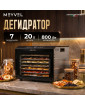 Дегидратор Meyvel MDH7-1S (Нержавеющая Сталь)