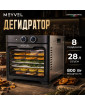 Дегидратор Meyvel MDH8-3S (Нержавеющая Сталь)