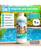 Универсальное средство Meyvel 5 в 1 (1 л)