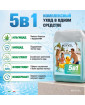 Универсальное средство Meyvel 5 в 1 (5 л)
