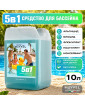 Универсальное средство Meyvel 5 в 1 (10 л)