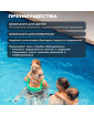ГПХ Meyvel «Плавательный Бассейн» средство для бассейна 1 л