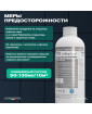 ГПХ Meyvel «Плавательный Бассейн» средство для бассейна 1 л