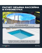 ГПХ Meyvel «Плавательный Бассейн» средство для бассейна 1 л