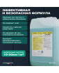Коагулянт Meyvel «Плавательный Бассейн» для профессиональной очистки и осветления воды 10 л