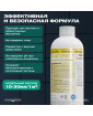 Коагулянт Meyvel для профессиональной очистки и осветления воды 1 л