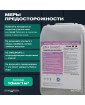 PH+ (Плюс) Meyvel «Плавательный Бассейн» cредство для повышения pH воды в бассейне 5 л
