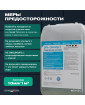 PH- (Минус) Meyvel cредство для понижения pH воды в бассейне 5 л