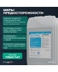 PH- (Минус) Meyvel cредство для понижения pH воды в бассейне 10 л