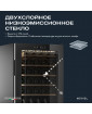 Винный шкаф  Meyvel MV30-KBF1