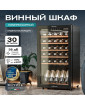 Винный шкаф Meyvel MV33-KBF1