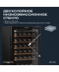 Винный шкаф Meyvel MV33-KBF1
