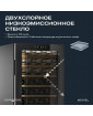 Винный шкаф  Meyvel MV52-KBF1
